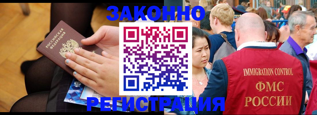 временная регистрация в Пущино