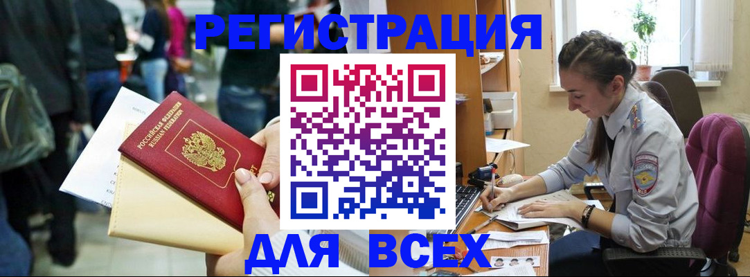прописка для кредита в Пущино