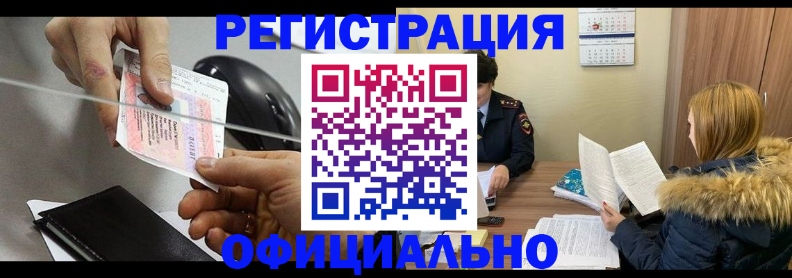прописка ребенка в Пущино
