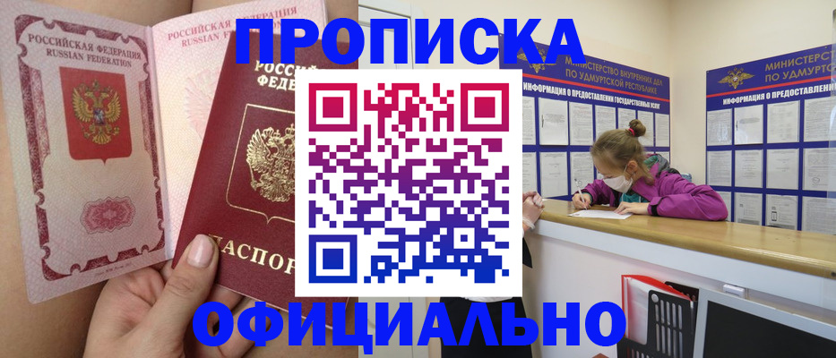 временная регистрация гарантия в Пущино