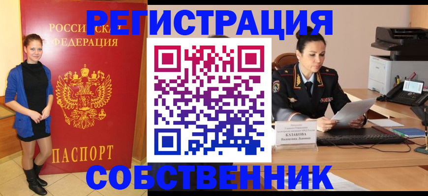 найти адрес прописки в Пущино