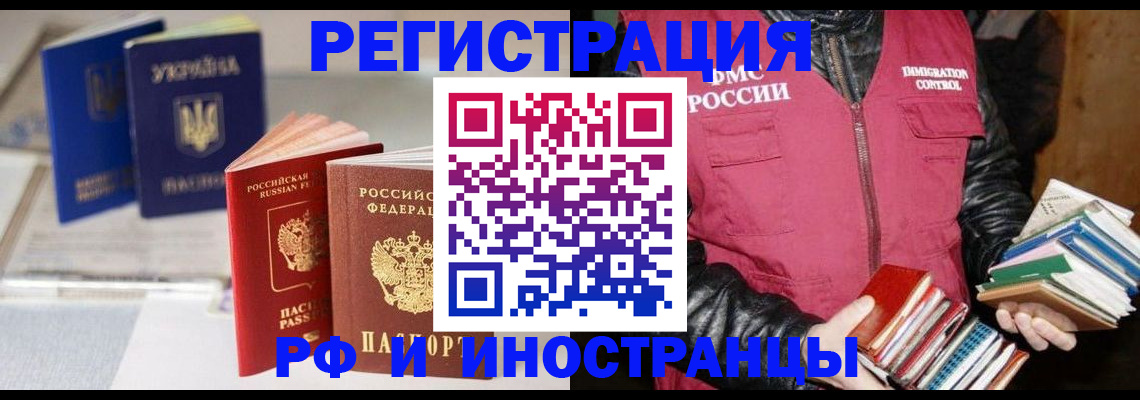 временная регистрация законно в Пущино