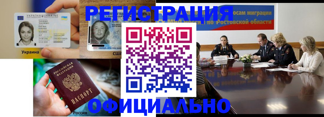 прописка иностранных граждан в Пущино